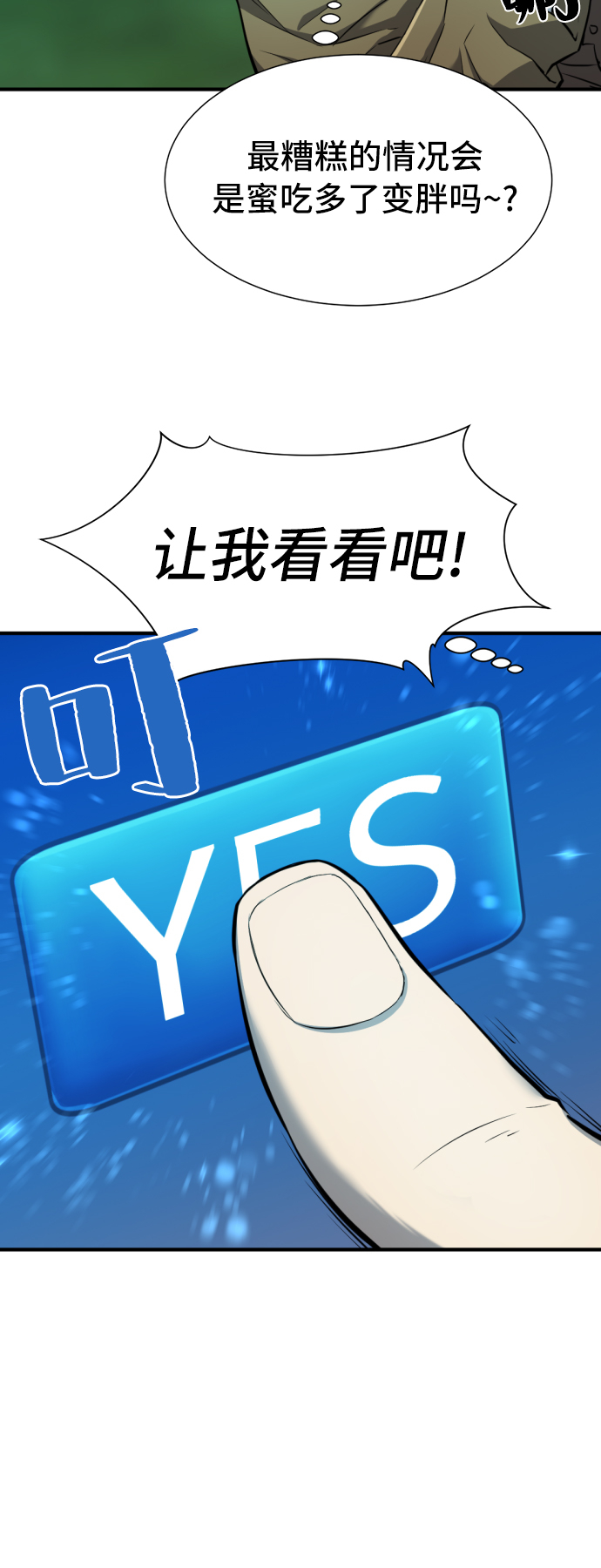 第47话44