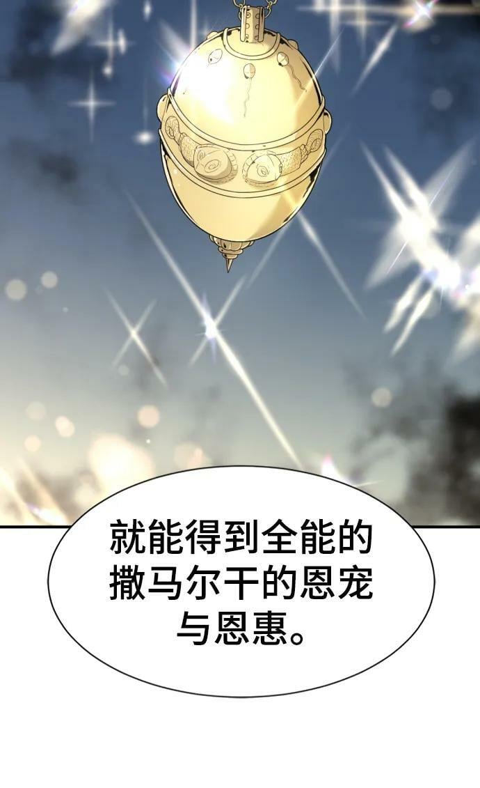 第92话43