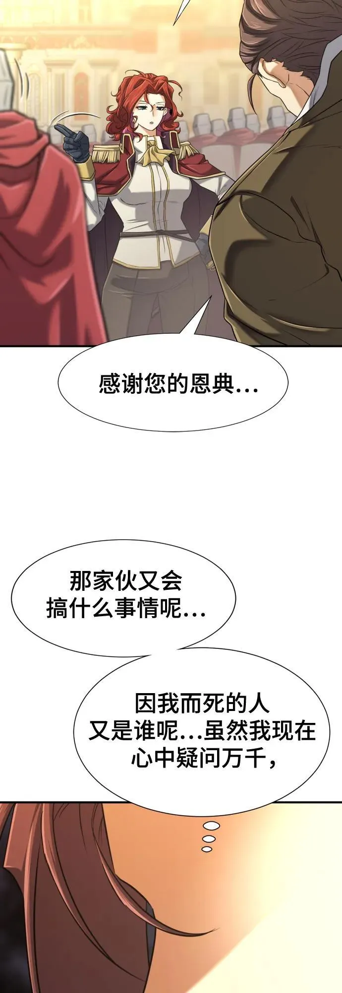 第135话38