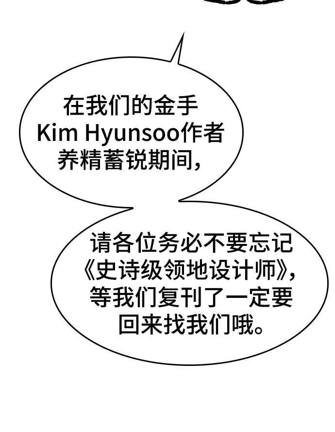 【免费】休刊特别篇1（Lee hyunmin&amp;amp;amp;BK_Moon作家）93