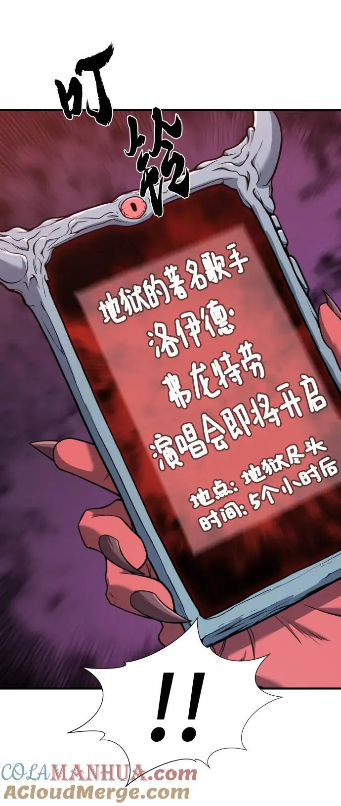 第113话48