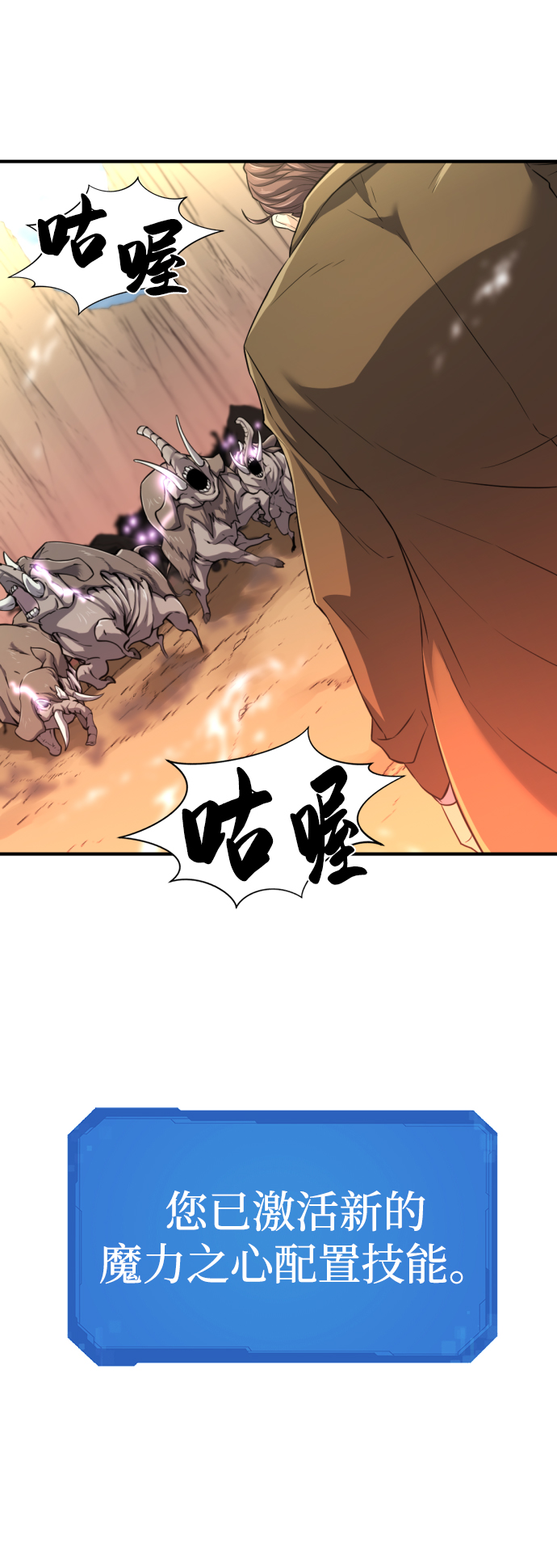 第78话86