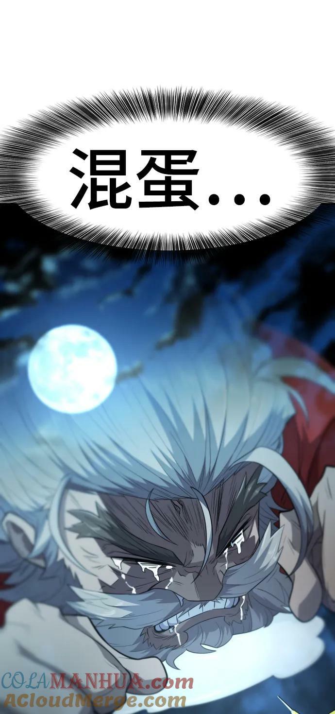 第98话90