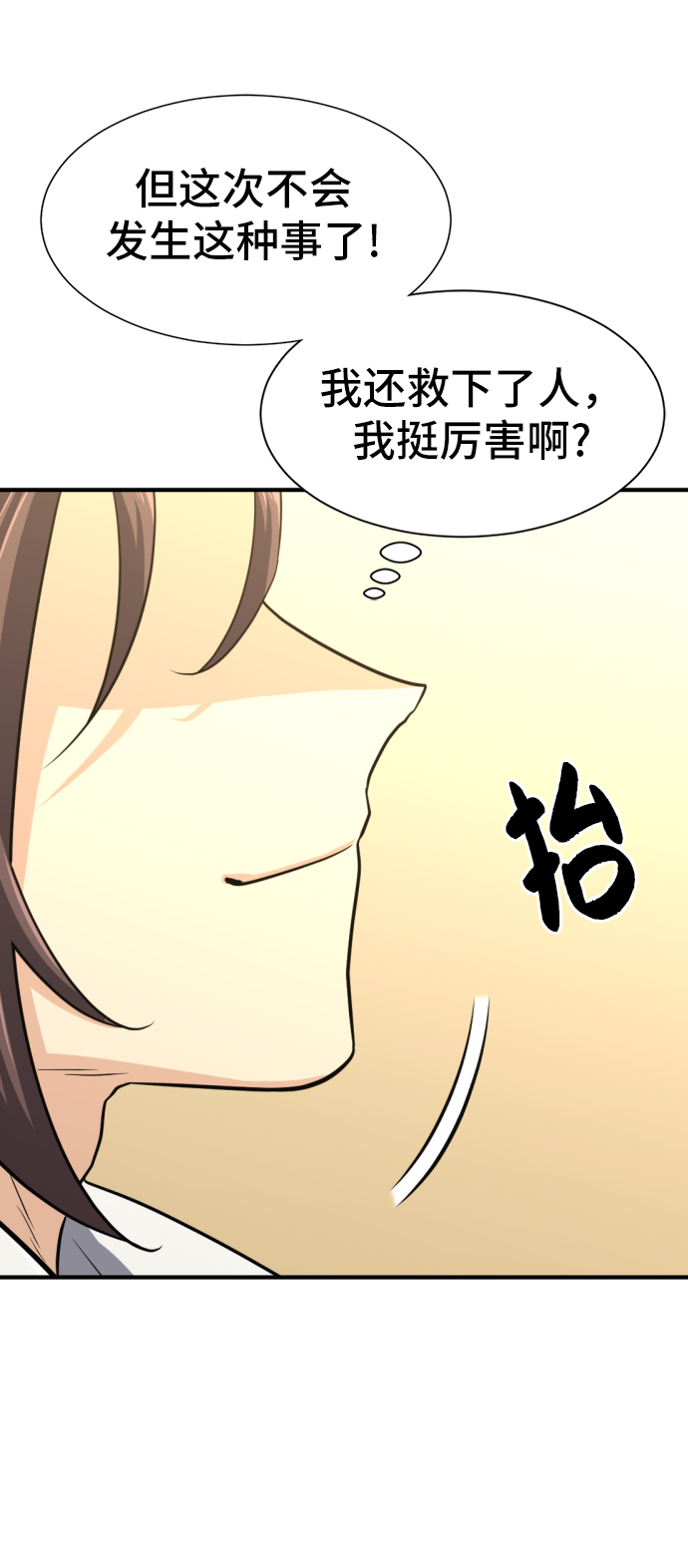 第37话82