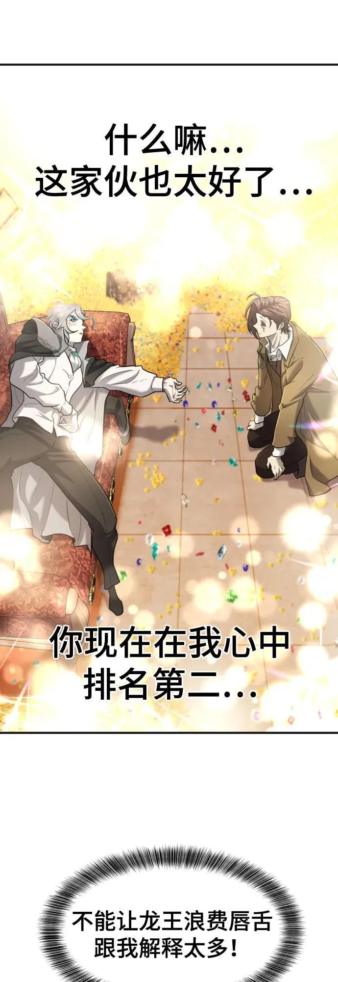第121话50