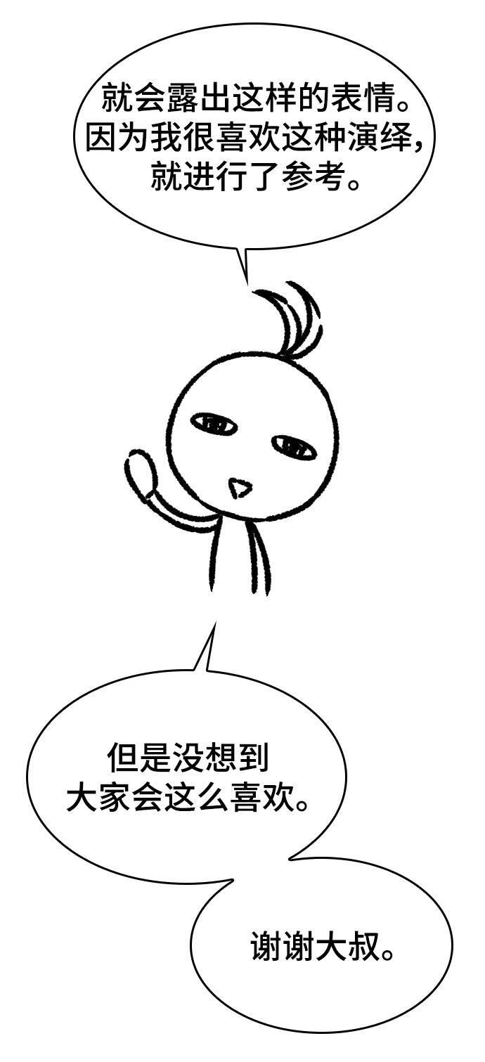 【免费】休刊特别篇1（Lee hyunmin&amp;amp;amp;BK_Moon作家）87