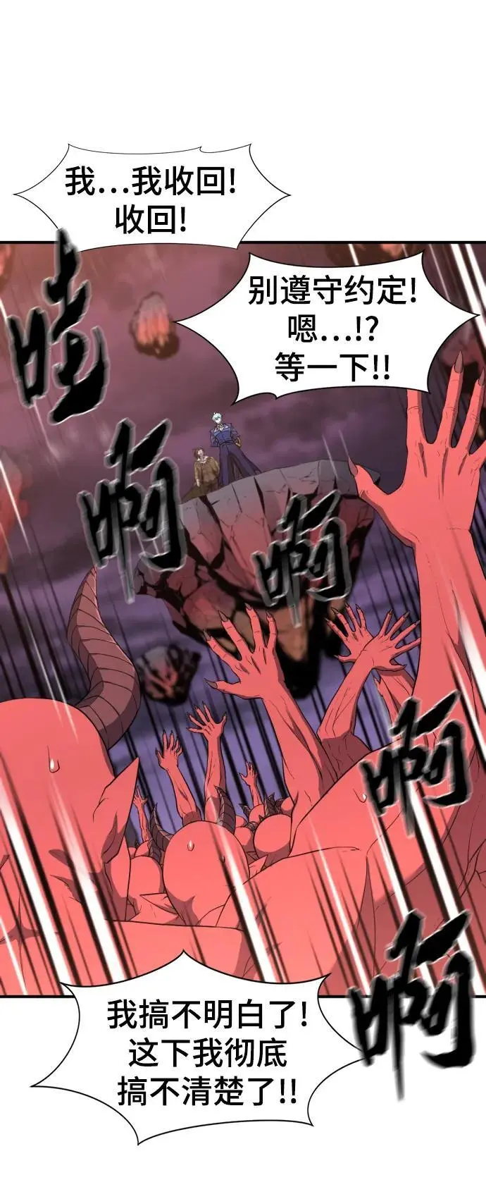 第113话70