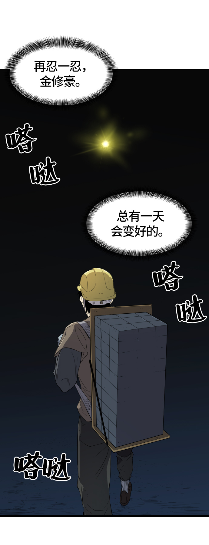 第5话53