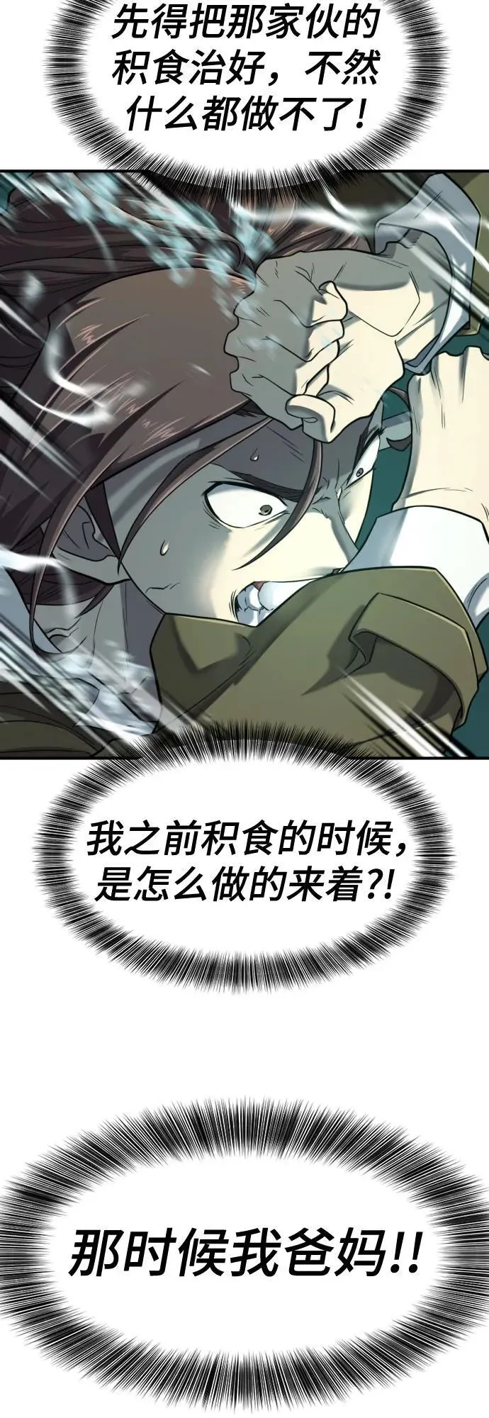 第131话8