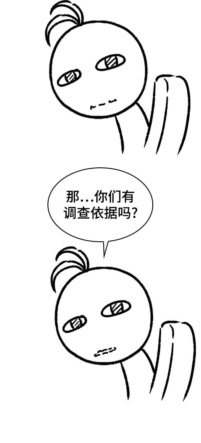 【免费】休刊特别篇4（改编的开始）16