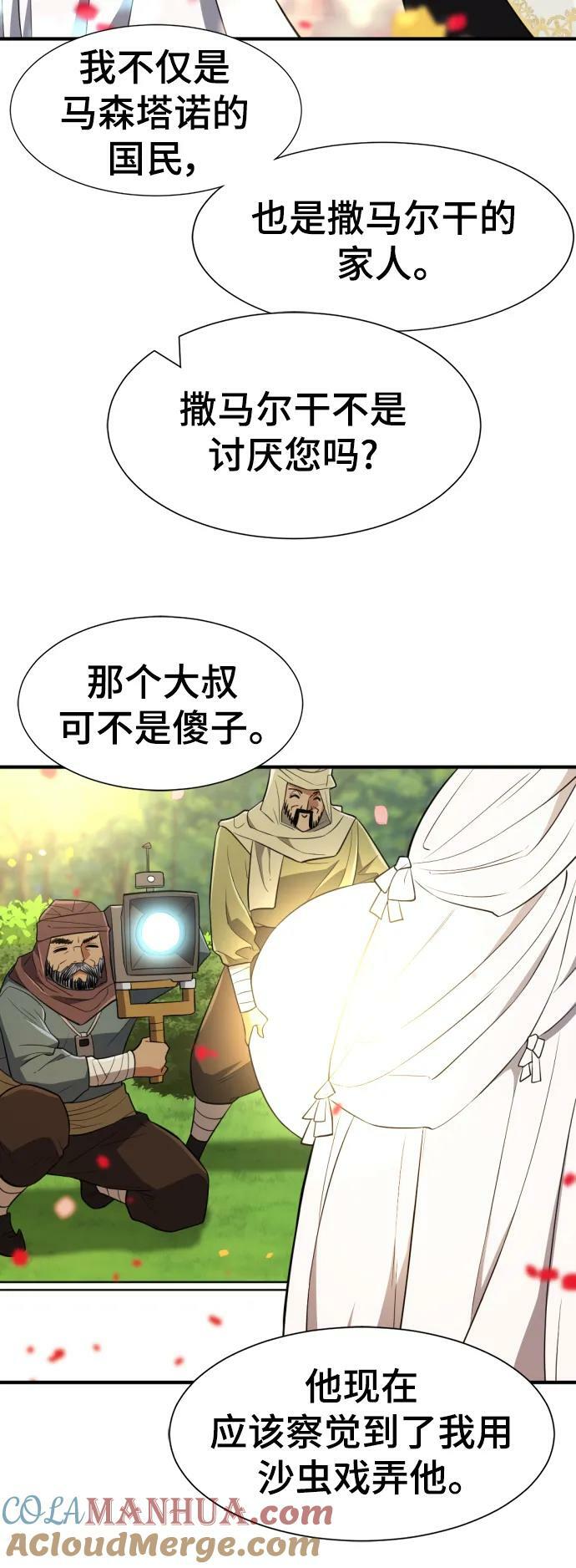 第103话54