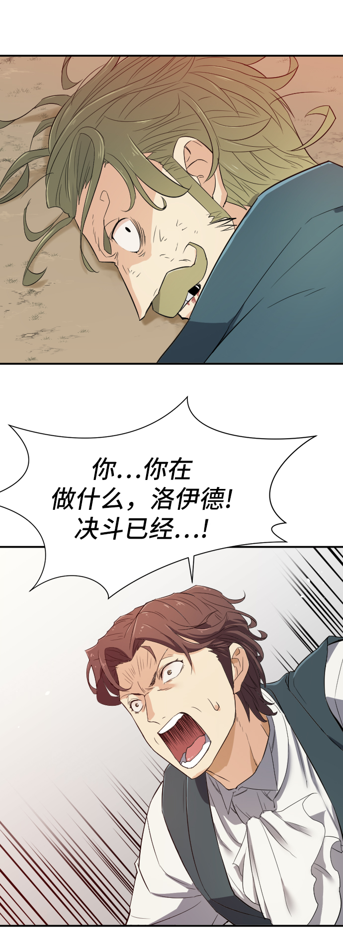第6话86