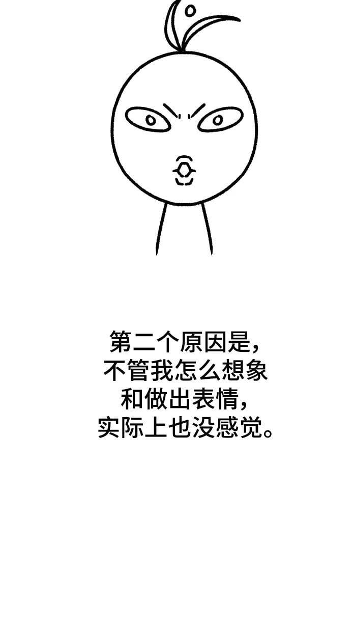 【免费】休刊特别篇3（追加Q&amp;amp;amp;A）22