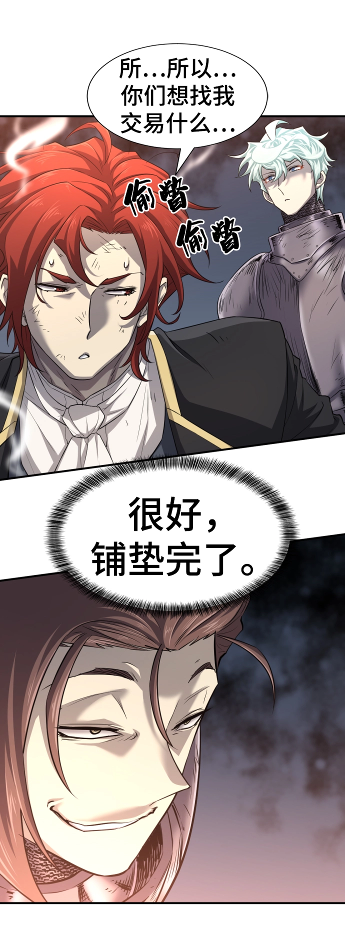 第74话40