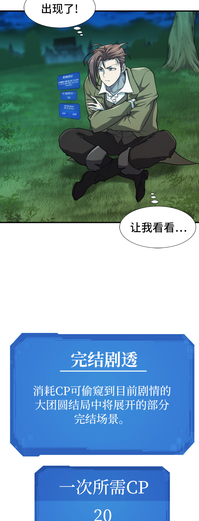 第47话42