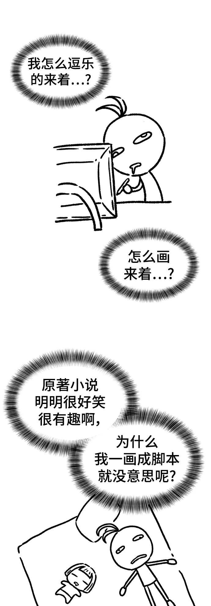 【免费】休刊特别篇4（改编的开始）19