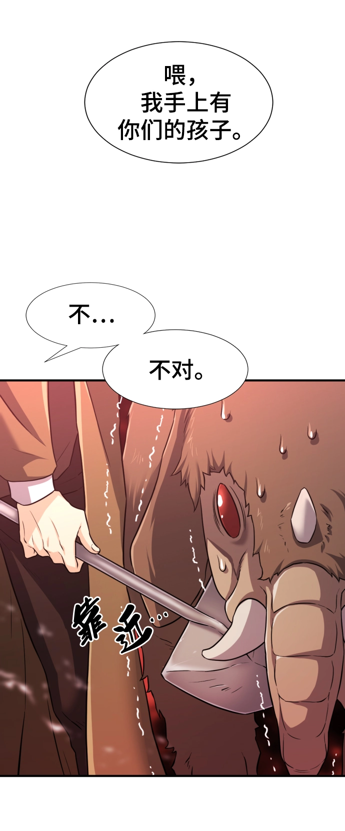 第77话48