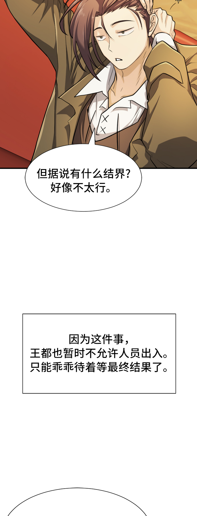 第47话4