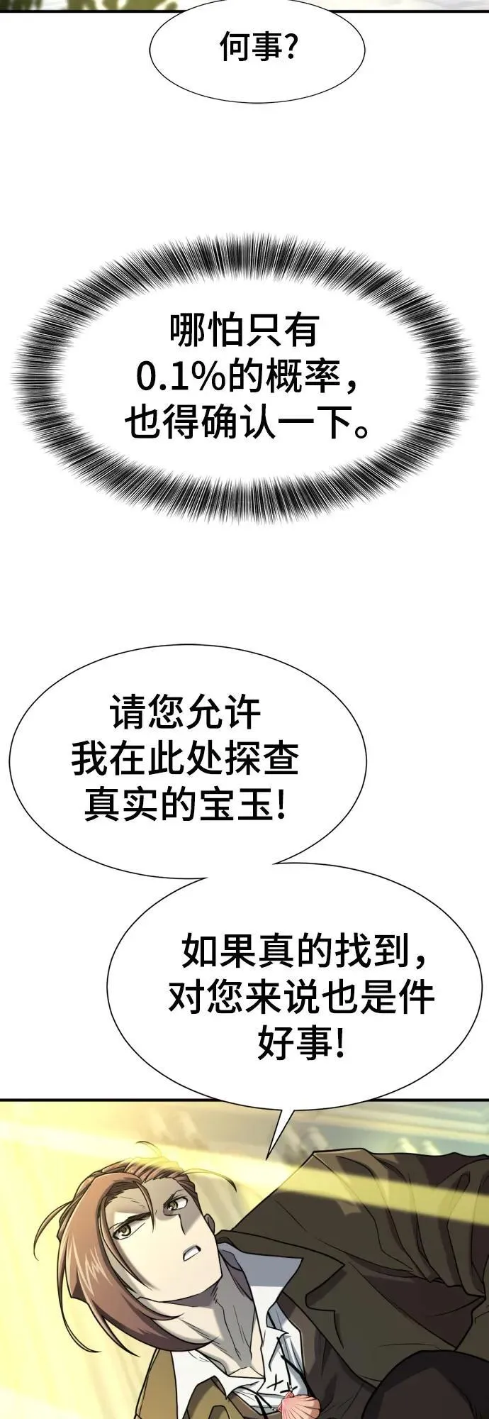 第126话50