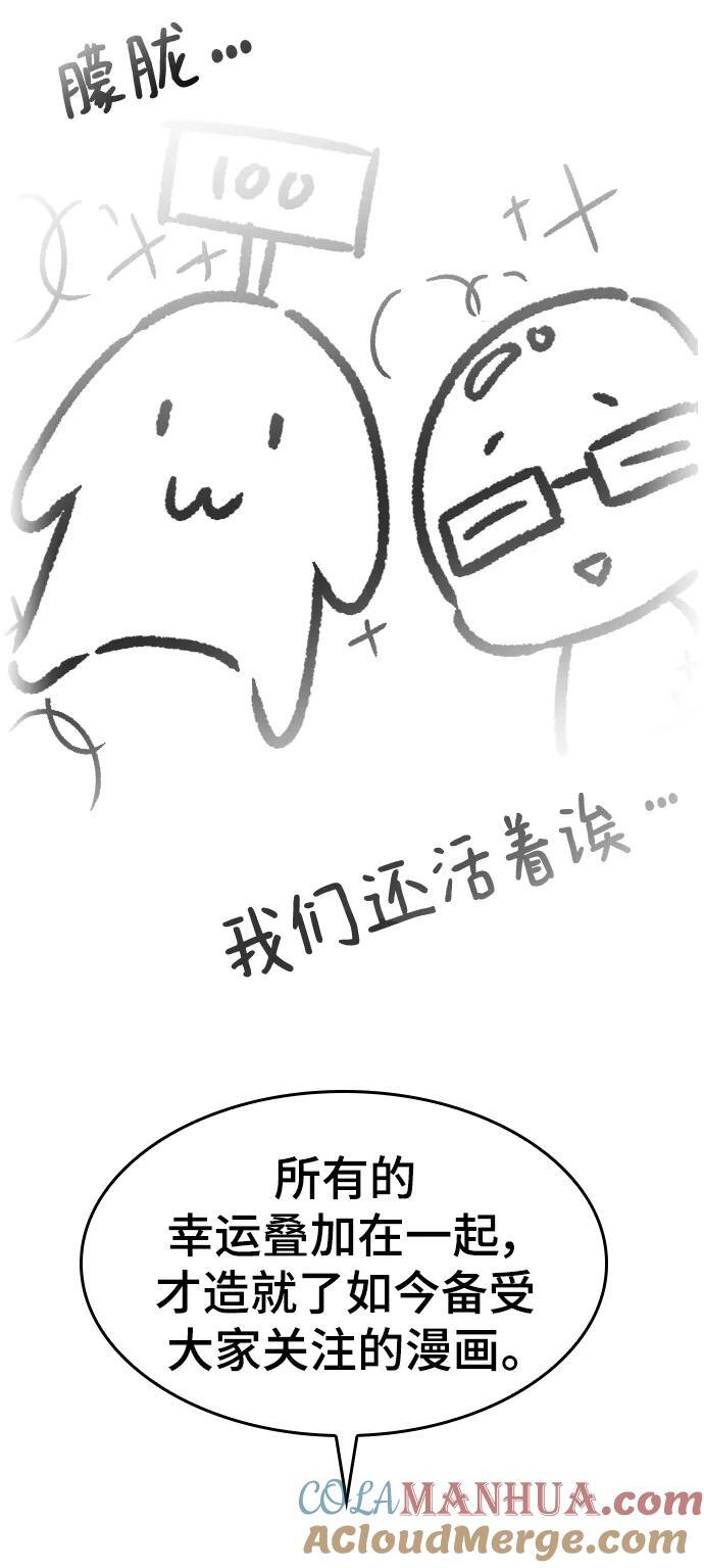 【免费】休刊特别篇4（改编的开始）51