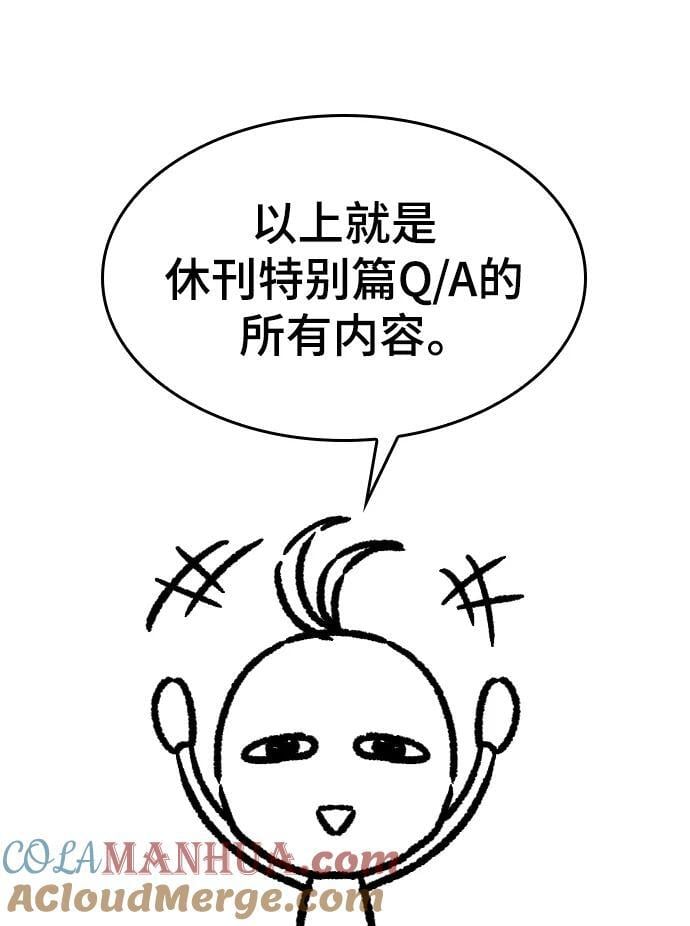 【免费】休刊特别篇1（Lee hyunmin&amp;amp;amp;BK_Moon作家）88