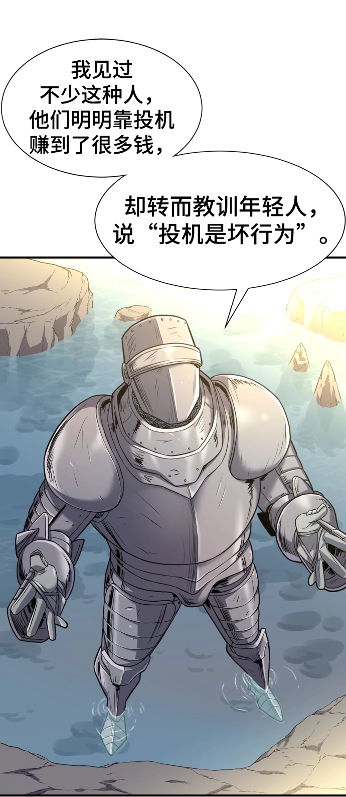 第73话20
