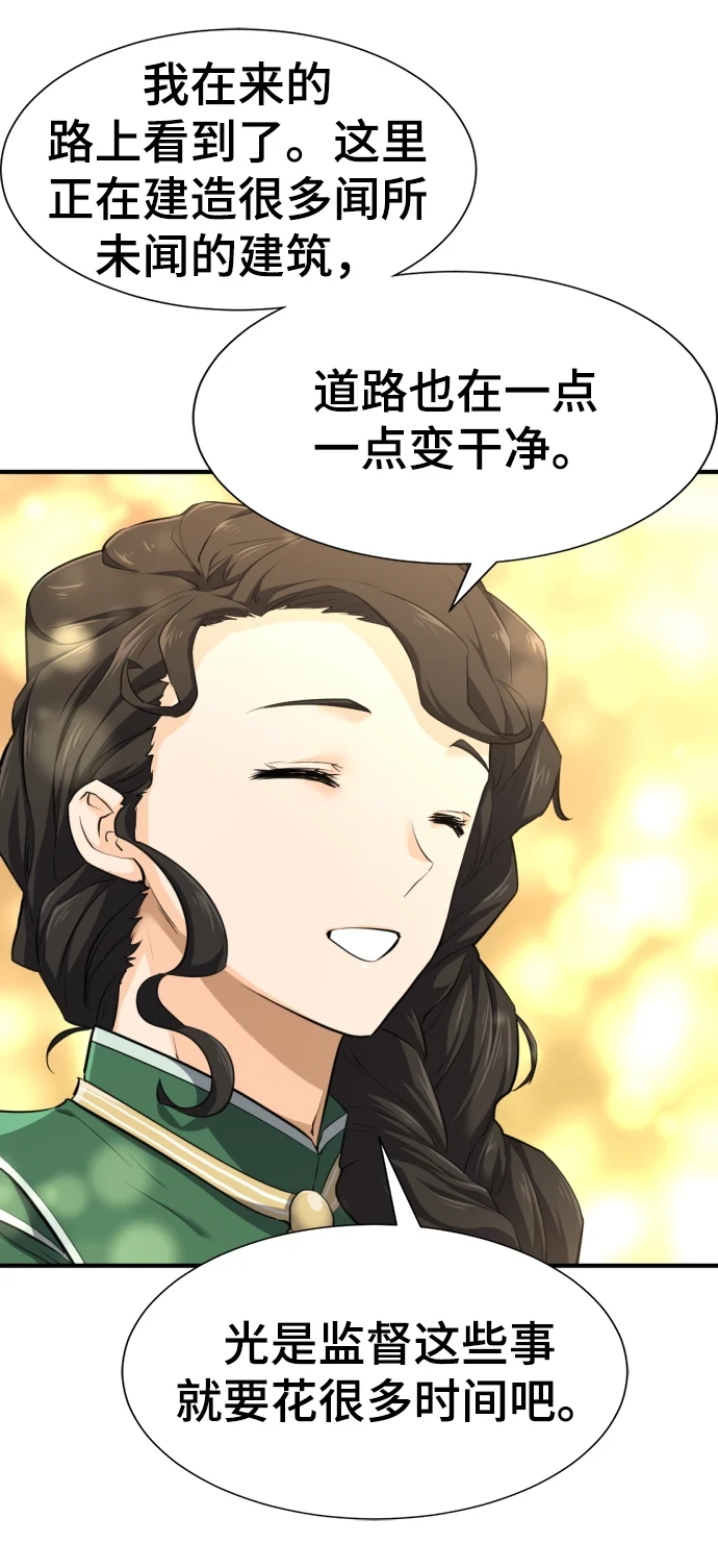 第81话75