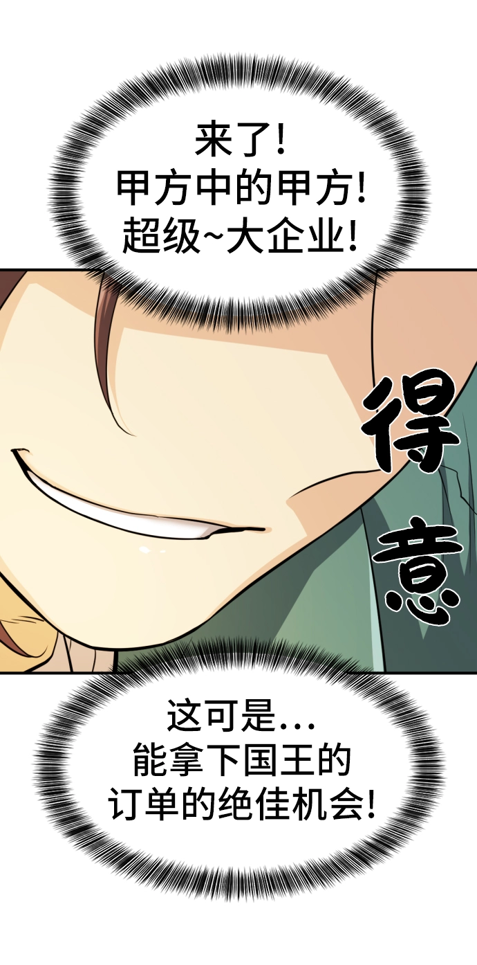 第37话7