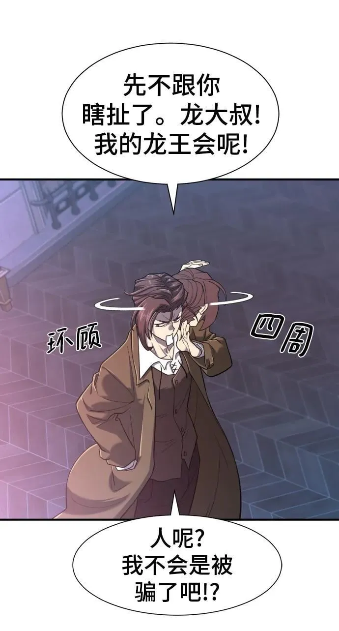 第119话85