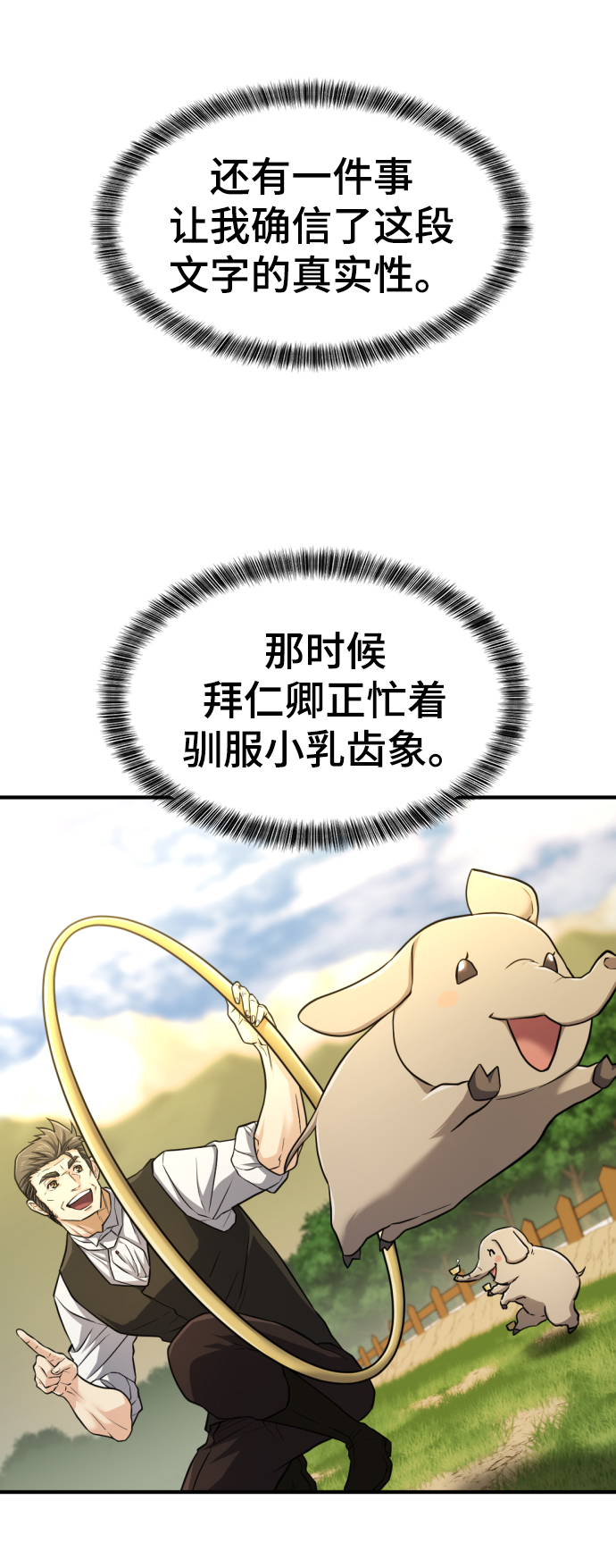 第77话58