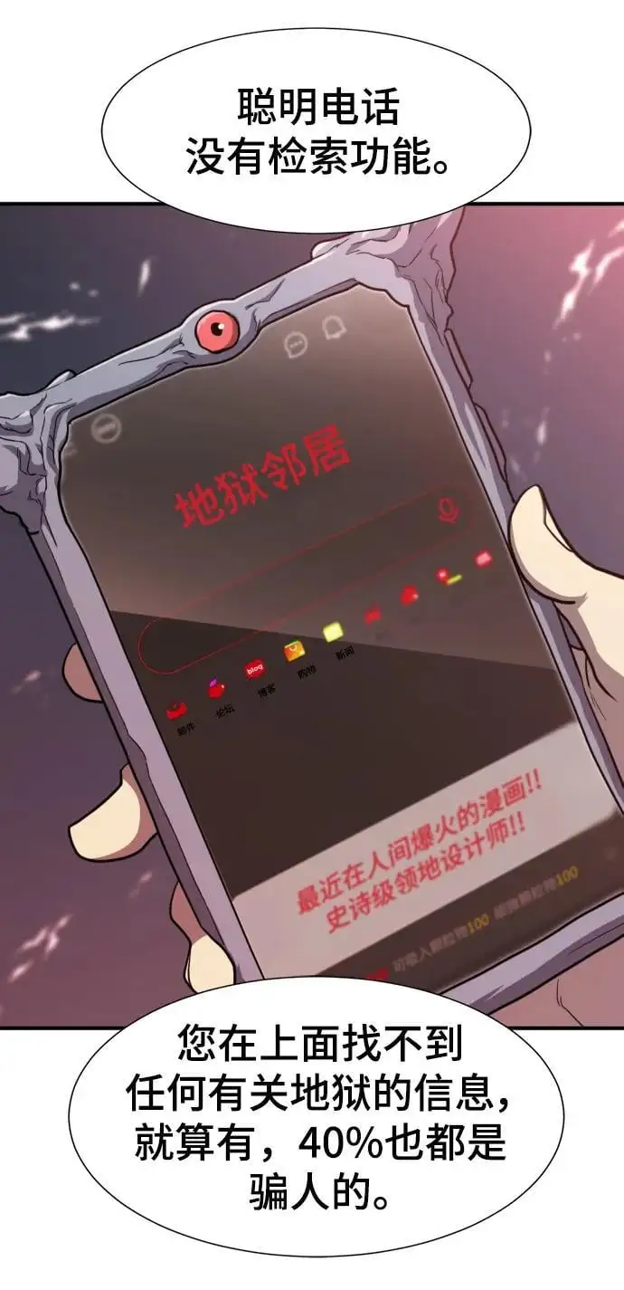 第112话52