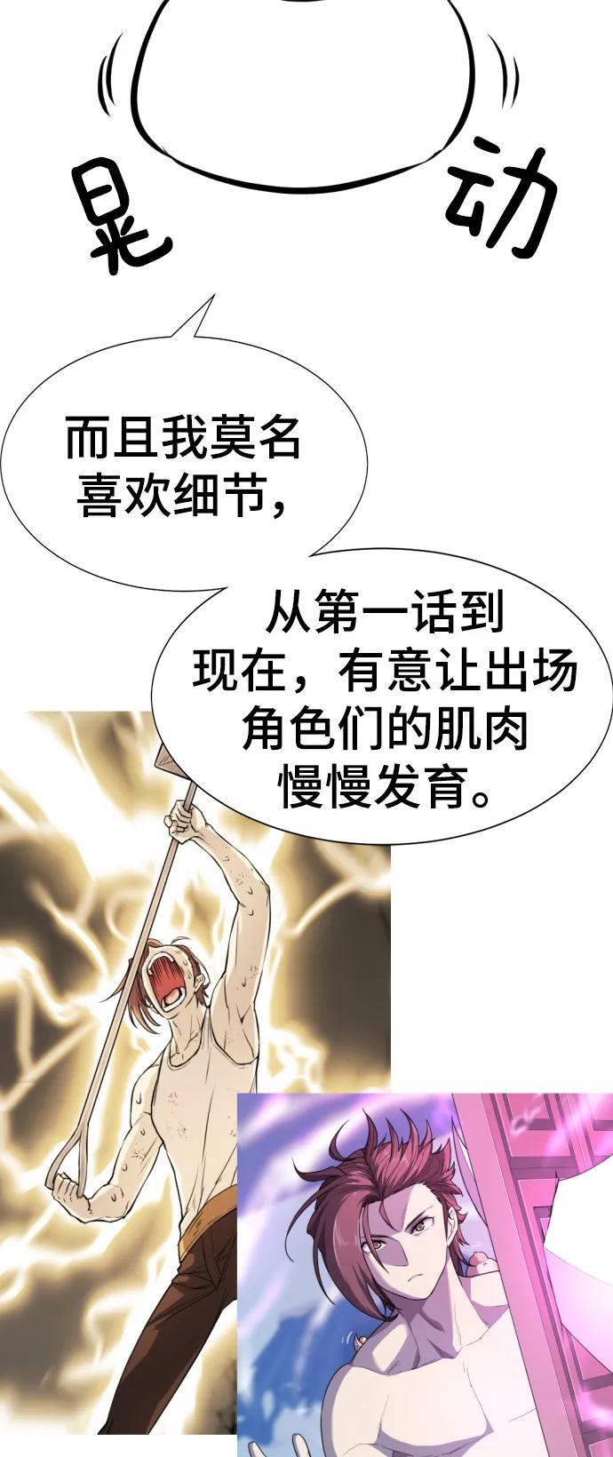 【免费】休刊特别篇2（Kim Hyunsoo作家）31