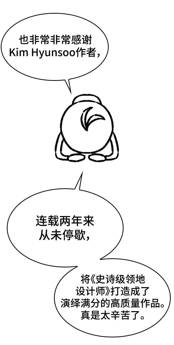 【免费】休刊特别篇1（Lee hyunmin&amp;amp;amp;BK_Moon作家）90