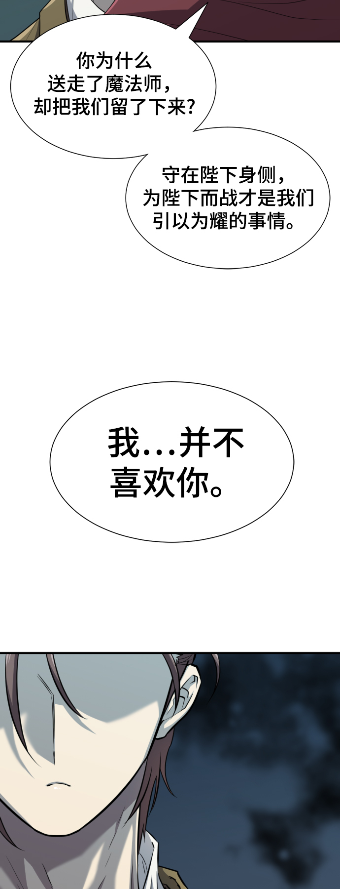 第51话26