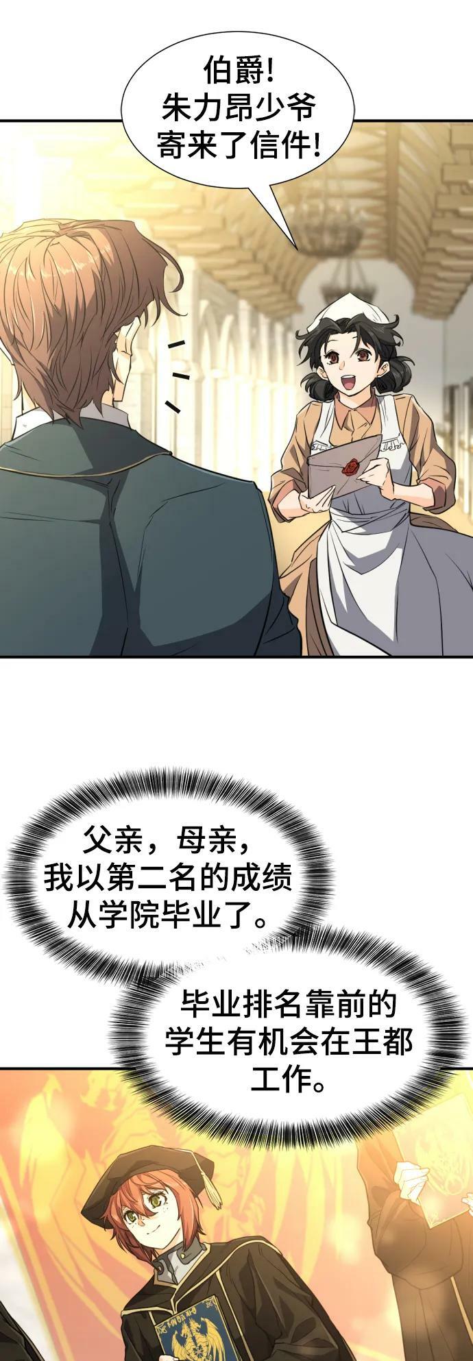 第99话5