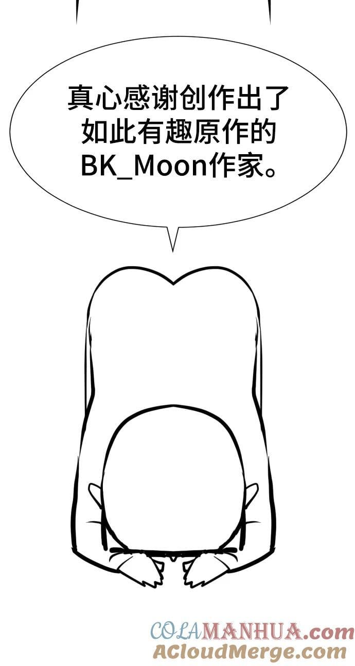 【免费】休刊特别篇2（Kim Hyunsoo作家）51