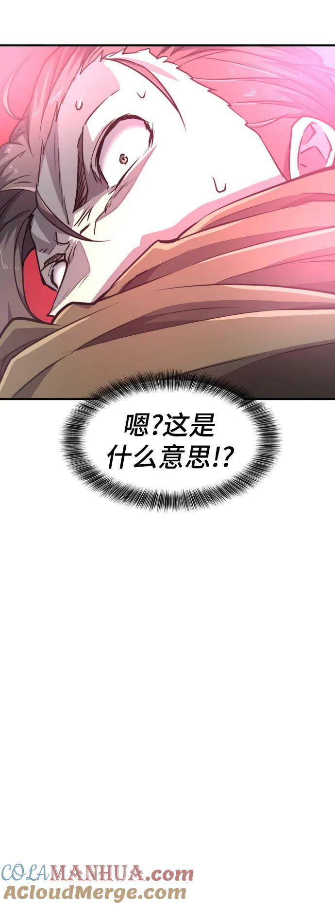 第89话44
