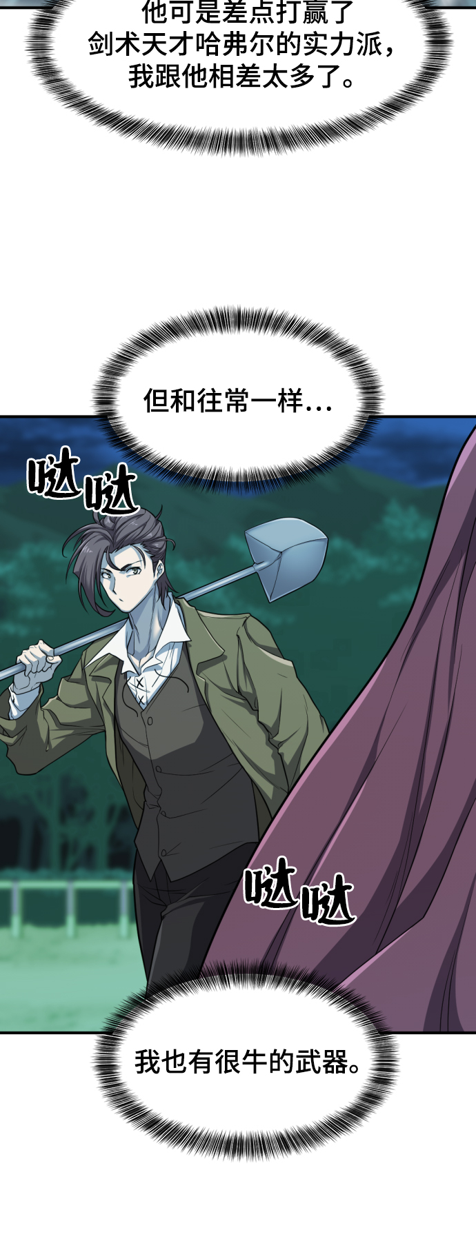 第51话45