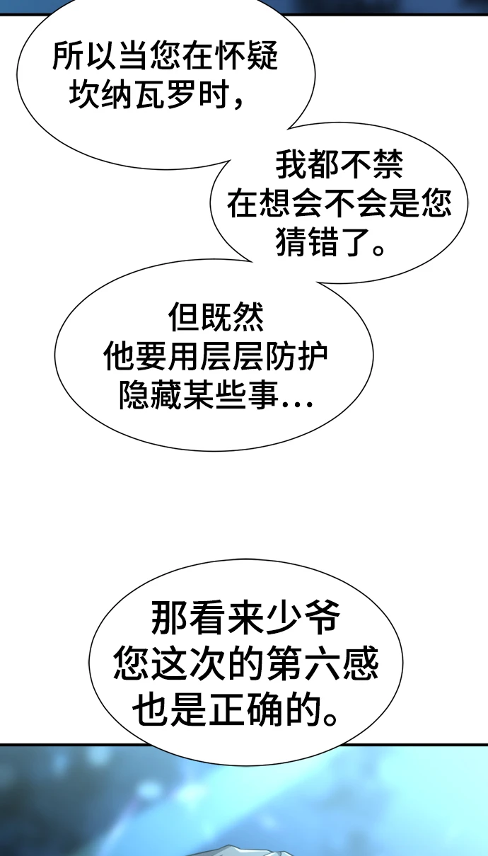 第84话16