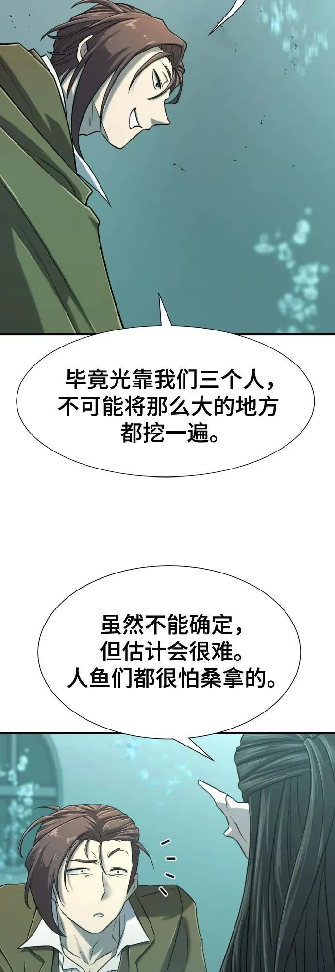 第128话29