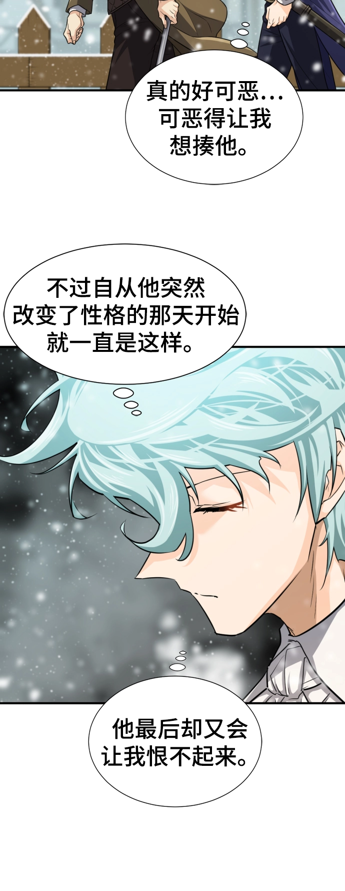 第66话74
