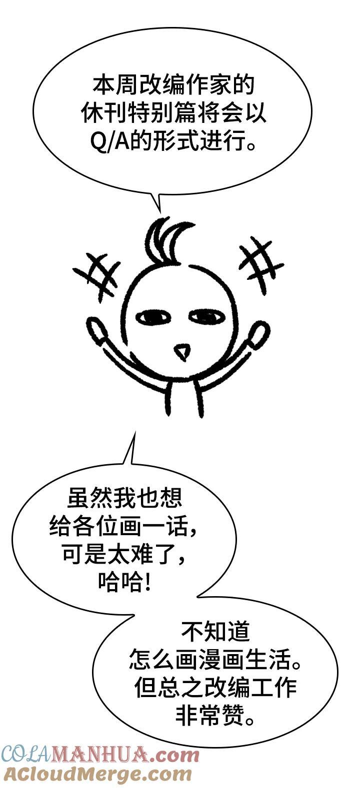 【免费】休刊特别篇1（Lee hyunmin&amp;amp;amp;BK_Moon作家）4