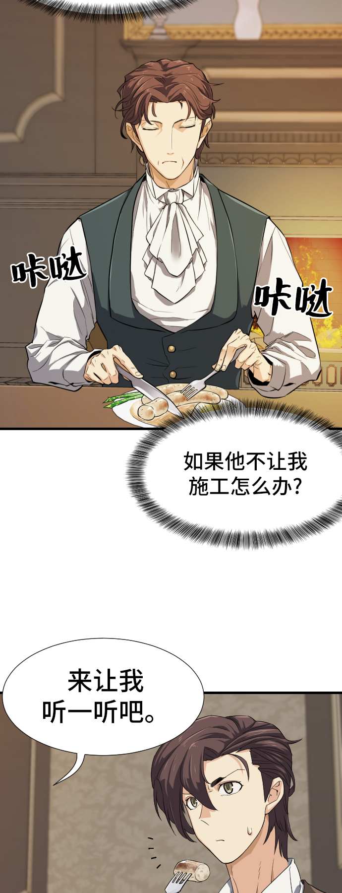 第3话4
