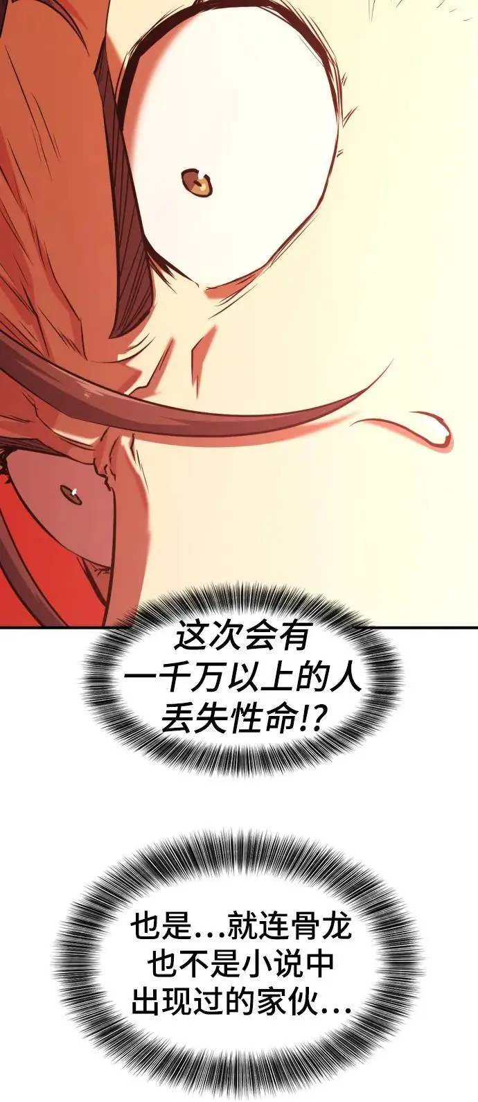 第111话47