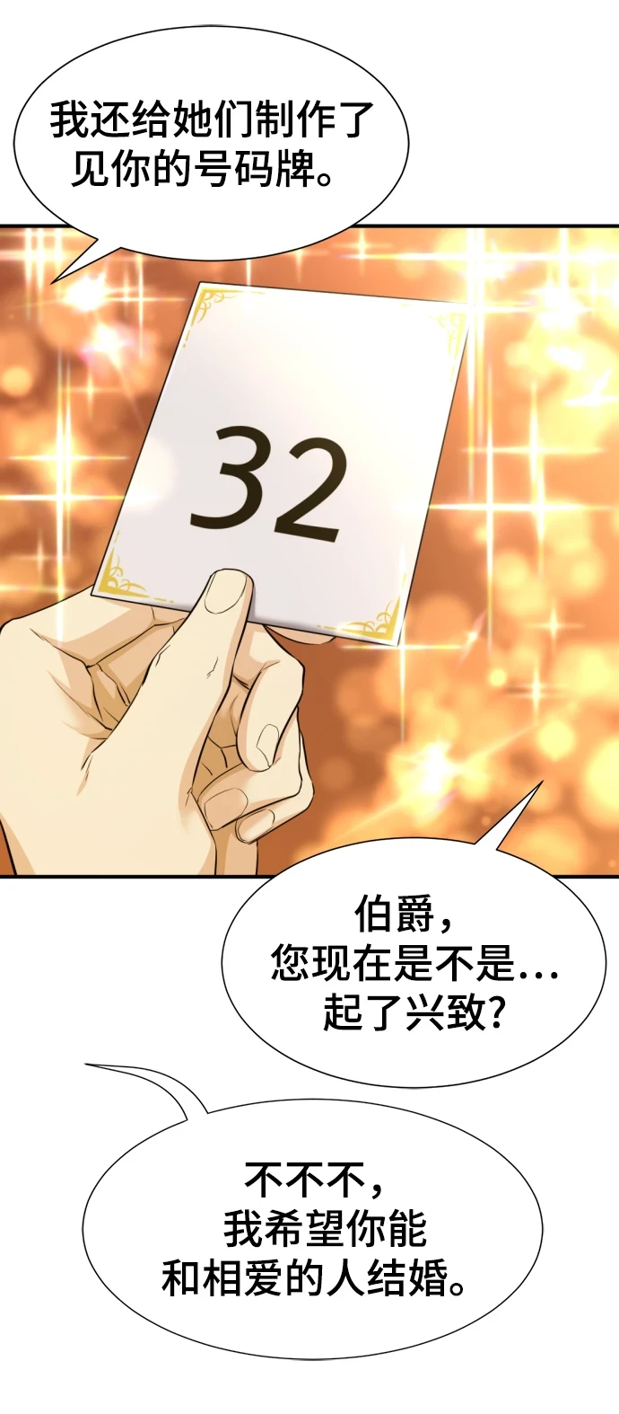 第81话39