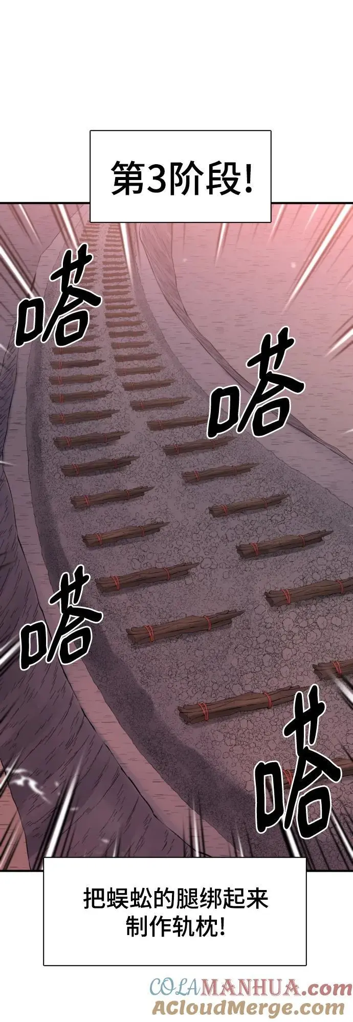 第116话21