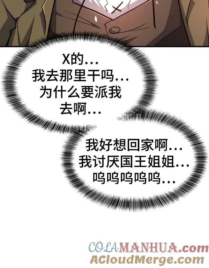 第92话9
