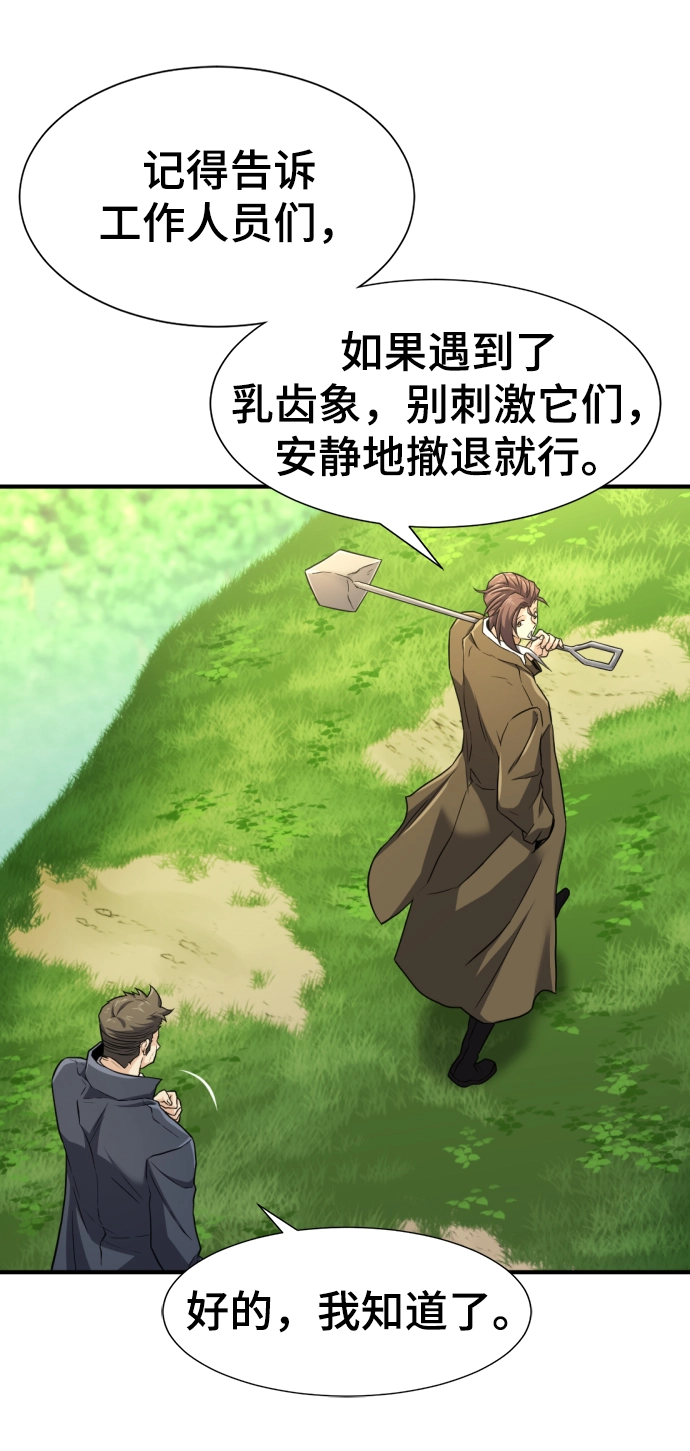 第76话29