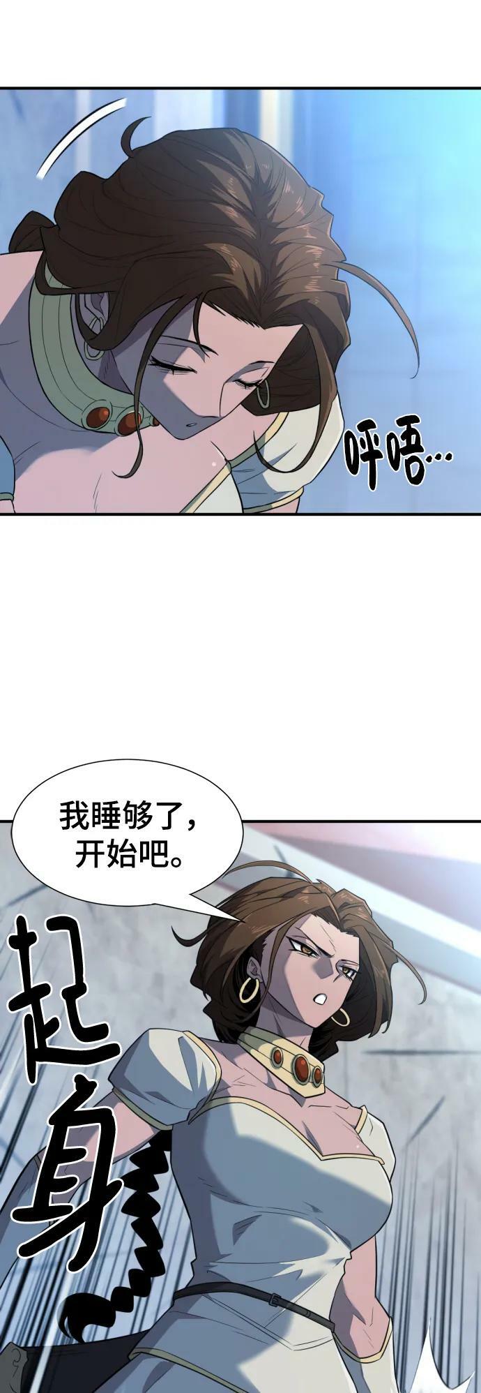 第97话4