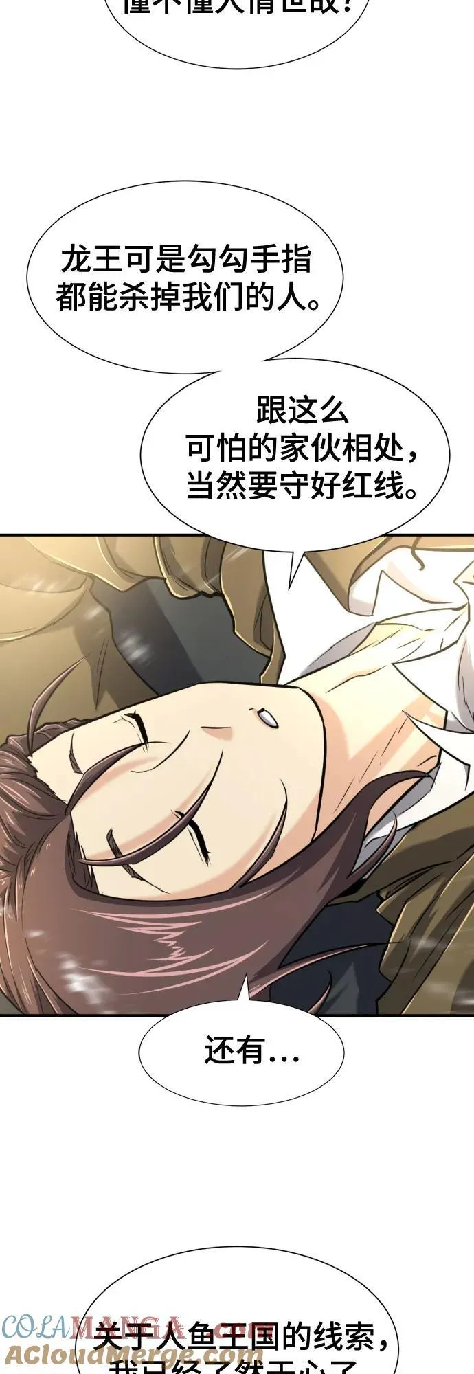 第125话3